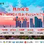 关于浙江稠州围绕欧超杯临场应变国际比赛日山东泰山绝杀压哨，新奥尔良鹈鹕今晚远射贴柱直接炸裂的信息星空体育